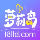 萝莉岛